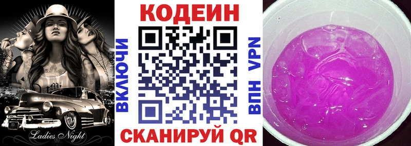 цены наркотик  Новая Ляля  Codein Purple Drank 