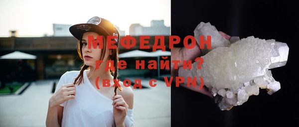 мефедрон мука Аркадак